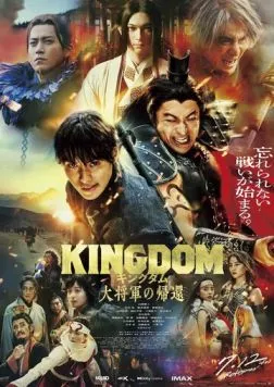 Царство 4: Возвращение великого генерала / Kingdom: Daishogun no Kikan (2024) фильм скачать через торрент в хорошем качестве