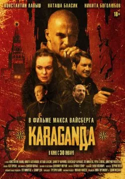 Караганда / Karaganda: Red Mafia (2024) фильм скачать через торрент в хорошем качестве