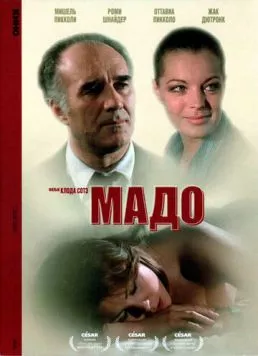 Мадо / Mado (1976) фильм скачать через торрент в хорошем качестве