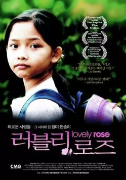 Сова и Воробей / Cú và chim se se (2007) фильм скачать через торрент в хорошем качестве