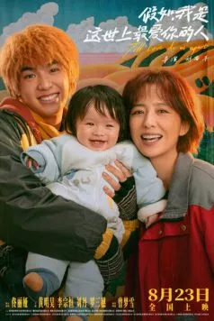 Пока любовь не разлучит нас / Jia ru, wo shi zhe shi shang zui ai ni de ren (2024) фильм скачать через торрент в хорошем качестве