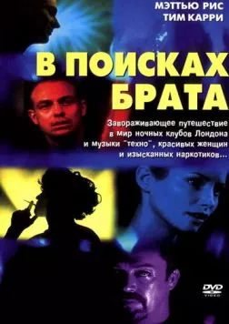 Скачать В поисках брата / Sorted (2000) фильм через торрент на русском