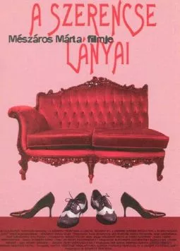 Дочери счастья / A Szerencse lányai (1998) фильм скачать через торрент в хорошем качестве