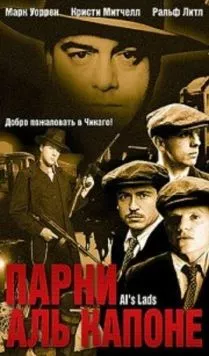 Парни Аль Капоне / Al's Lads (2002) фильм скачать через торрент в хорошем качестве