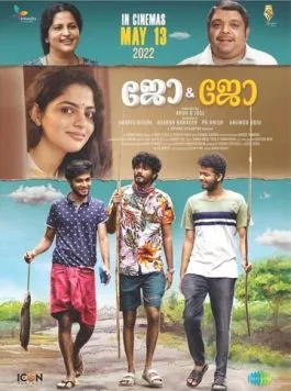 Джо и Джо / Jo and Jo (2022) фильм скачать через торрент в хорошем качестве