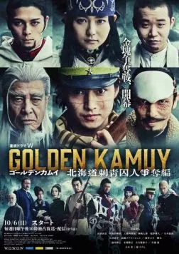 Золотое божество: Охота за заключёнными на Хоккайдо / Golden Kamuy: Hokkaido Shisei Shujin Soudatsuhen (2024) сериал скачать через торрент в хорошем качестве