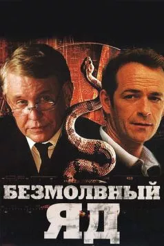 Безмолвный яд / Silent Venom (2009) фильм скачать через торрент в хорошем качестве