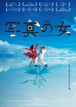 Женщина на фотографиях / Shashin no onna (2020) фильм скачать через торрент в хорошем качестве