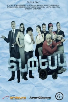 Зять по расчёту / Tnpesa (2013) сериал скачать через торрент в хорошем качестве