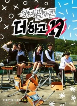 Наши безбашенные 19 лет / Haji mallamyeon deo hago 19 (2018) сериал скачать через торрент в хорошем качестве