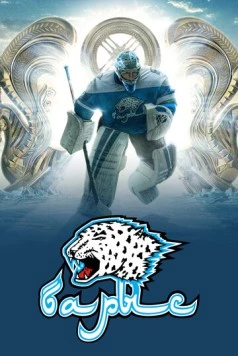 Вертикаль / Барыс (2021) сериал скачать через торрент в хорошем качестве