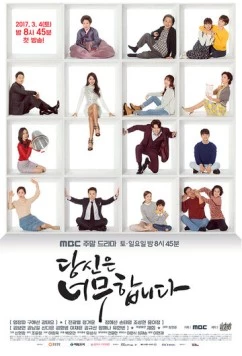 Это уже слишком / Dangsineun neomuhamnida (2017) сериал скачать через торрент в хорошем качестве