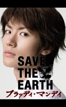 Кровавый понедельник / Buraddi mandei (2008) сериал скачать через торрент в хорошем качестве