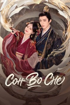 Сон во сне / Shu juan yi meng (2025) сериал скачать через торрент в хорошем качестве