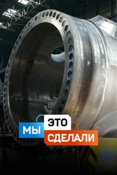 Мы это сделали (2022) сериал скачать через торрент в хорошем качестве