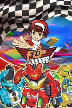 Флип Чейнджер / Flip Changer (2023) мультфильм скачать через торрент в хорошем качестве