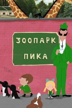 Зоопарк Пика / Peek Zoo (2018) мультфильм скачать через торрент в хорошем качестве