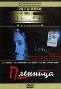 Пленница / Captive (1998) фильм скачать через торрент в хорошем качестве