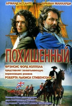 Похищенный / Kidnapped (1995) фильм скачать через торрент в хорошем качестве