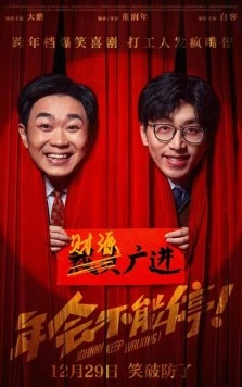 Джонни, не останавливайся! / Johnny Keep Walking! (2023) фильм скачать через торрент в хорошем качестве