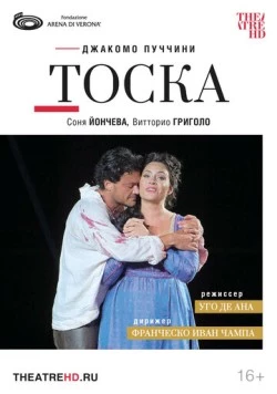 Арена ди Верона: Тоска / Giacomo Puccini: Tosca - Arena di Verona (2023) фильм скачать через торрент в хорошем качестве
