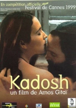 Кадош / Kadosh (1999) фильм скачать через торрент в хорошем качестве
