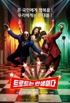 Трот - это жизнь / Teuroteuneun insaengida (2022) фильм скачать через торрент в хорошем качестве
