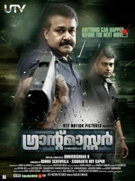 Гроссмейстер / Grandmaster (2012) фильм скачать через торрент в хорошем качестве