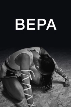 Вера / Faith (2019) фильм скачать через торрент в хорошем качестве