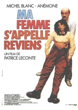 Мою жену зовут Вернись / Ma femme s'appelle reviens (1982) фильм скачать через торрент в хорошем качестве