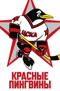 Красные пингвины / Red Penguins (2019) фильм скачать через торрент в хорошем качестве