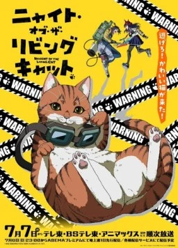 Ночь живых кошаков / Nyaight of the Living Cat (2025) сериал мультфильм аниме скачать через торрент в хорошем качестве