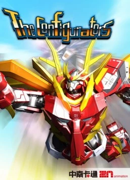 Конфигураторы / The Configurators (2010) мультфильм скачать через торрент в хорошем качестве