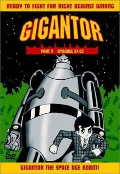 Гигантор / Gigantor (1964) мультфильм скачать через торрент в хорошем качестве