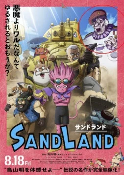 Страна песков / Sand Land (2023) мультфильм скачать через торрент в хорошем качестве