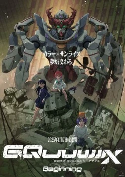 Мобильный воин Гандам: GQuuuuuuX. Начало / Mobile Suit Gundam GQuuuuuuX: Beginning (2025) мультфильм скачать через торрент в хорошем качестве
