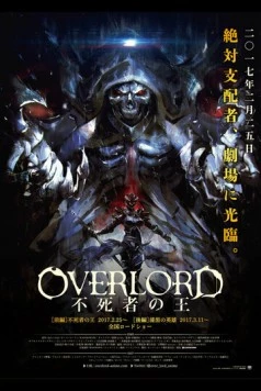 Повелитель: Бессмертный король / Overlord Movie 1: Fushisha no Ou (2017) мультфильм скачать через торрент в хорошем качестве