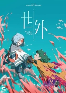 За пределами этого мира / Sai ngoi (2025) мультфильм скачать через торрент в хорошем качестве