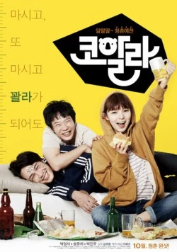 Коала / Koalla (2013) фильм скачать через торрент в хорошем качестве