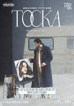 Театр Ан дер Вин: Тоска / Аn der Wien: Tosca (2022) фильм скачать через торрент в хорошем качестве