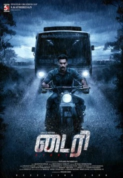 Дневник / Diary (2022) фильм скачать через торрент в хорошем качестве