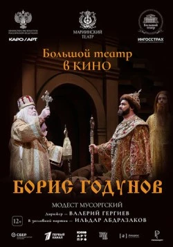 Борис Годунов (2024) фильм скачать через торрент в хорошем качестве