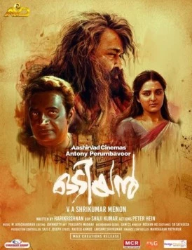 Одиян / Odiyan (2018) фильм скачать через торрент в хорошем качестве