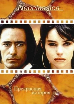 Прекрасная история / La belle histoire (1992) фильм скачать через торрент в хорошем качестве