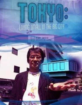 Токио: Теснота в большом городе / Tokyo: Living Small in the Big City (2008) фильм скачать через торрент в хорошем качестве