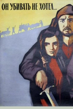 Он убивать не хотел (1966) фильм скачать через торрент в хорошем качестве