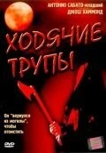 Ходячие трупы / Dead Above Ground (2002) фильм скачать через торрент в хорошем качестве