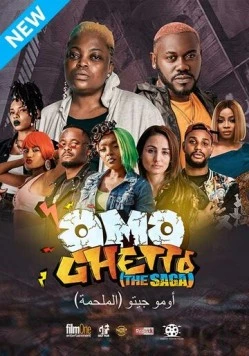 Гетто. Сага / Omo Ghetto: The Saga (2020) фильм скачать через торрент в хорошем качестве