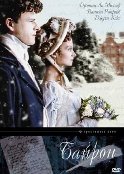 Байрон / Byron (2003) фильм скачать через торрент в хорошем качестве