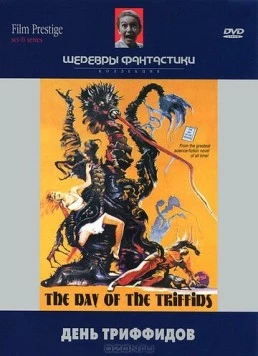 День триффидов / The Day of the Triffids (1963) фильм скачать через торрент в хорошем качестве